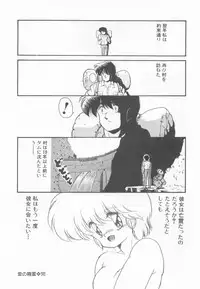 [Makuwa] Gomenne Mina-chan 1