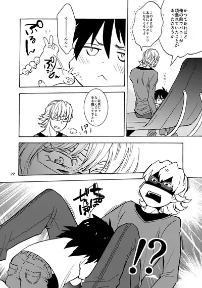 Shota Touru-san ni wa Bunny no Junior wa Tatanai