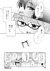 COMIC RiN 2011-11