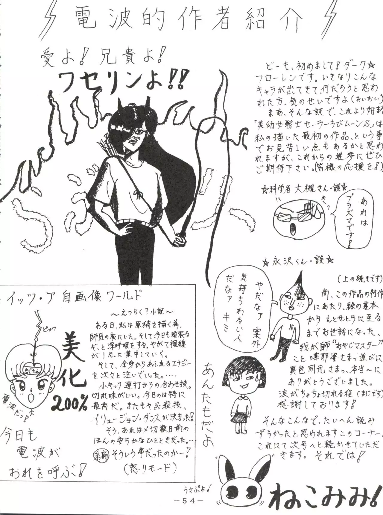 [Pink Macadamian PINK MACADAMIAN Vol. 2