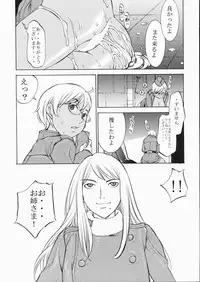 [konekodamashi] Melkaya Coshka