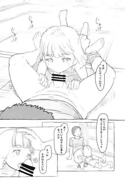 [Kuromahou Kenkyuujo (Nukaji)] Chishou no Ko o Onaho ni Suru 3 [Digital]