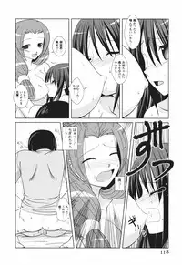 [Nishino Eichi] Tsun Na Kanojo Ga Dereru Made