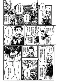 [阿部洋一]That is just the dick of senior 04[Chinese][角落裏的漢化組]