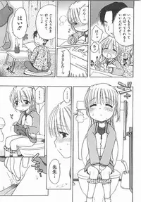 [Inuboshi] Aino Mahou Wo Oshiete