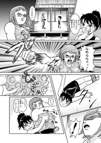 Bad Ninja Girls vs Boy