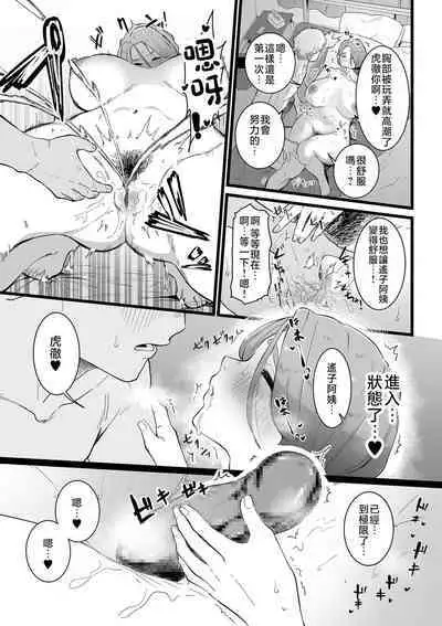 Mama Haha Tsukushi Zenpen