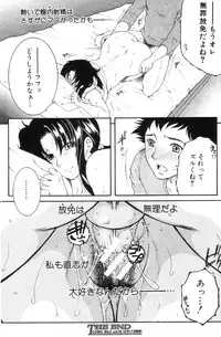 COMIC MILF 2012-10 Vol. 9