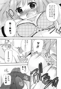 [Sakura Hanatsumi] Shojo x H - VIRGIN H