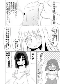 [Nigakuri Takeshi] Seisui Shoujo Seikatsu Nisshi #1