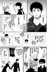 [Panda 4gou (Shima Kyousuke)] peach! (Free!) [Chinese] [黑夜汉化组] [Digital]