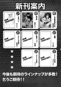 COMIC Shingeki 2008-02