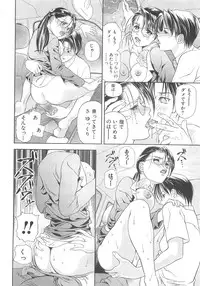 Asamori Mizuki - Tenshi No Kiyutsu