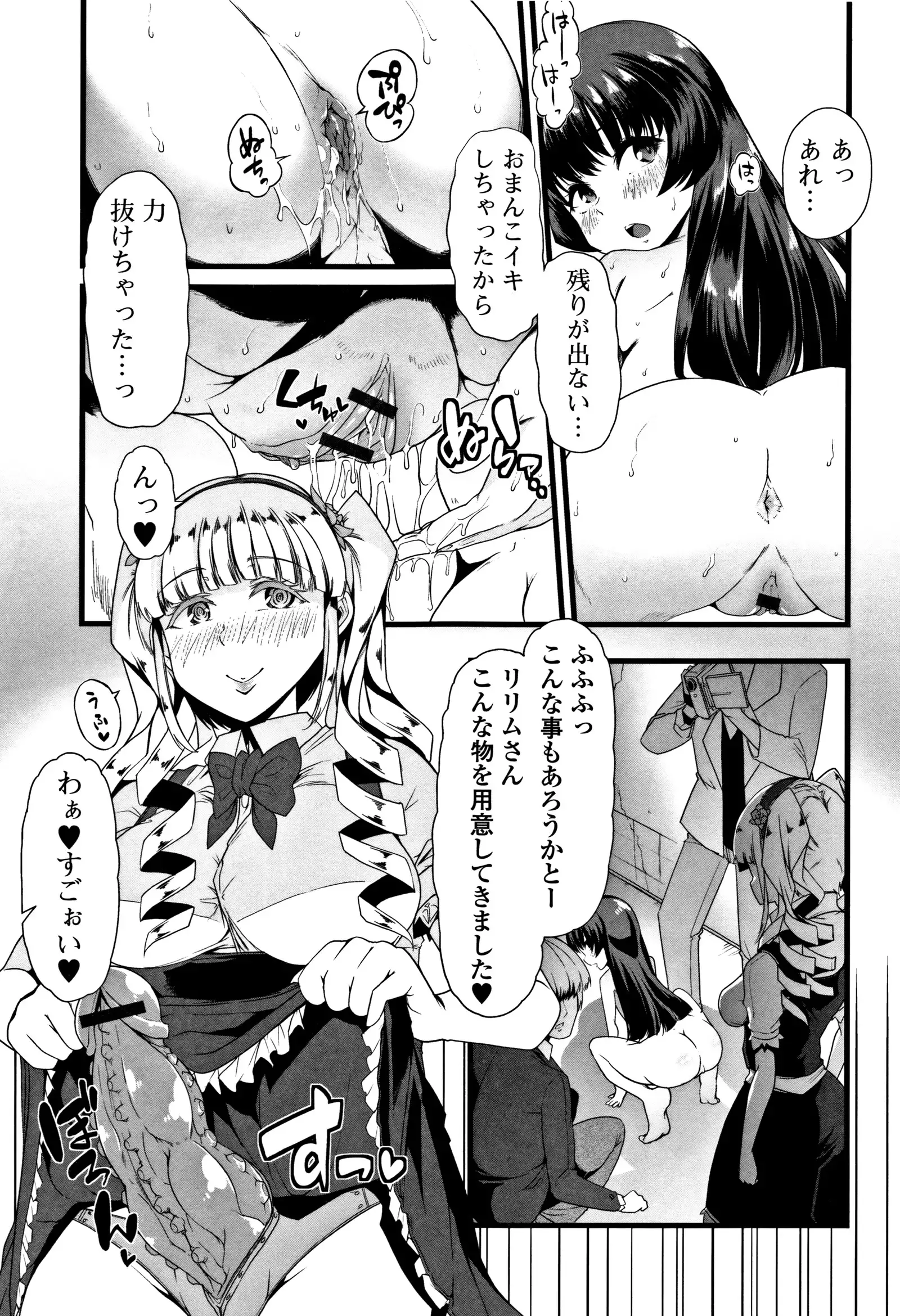 Himitsu ni Shitetai Watashi-tachi no Seijijou