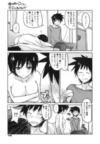 COMIC Megamilk 2011-02 Vol. 08