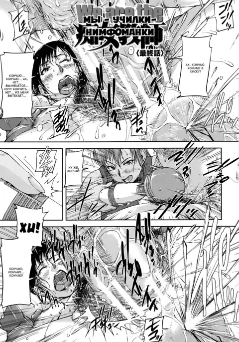 Jokyoushi Chitai Tousatsuroku - Ch.5