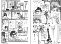 [Kamitou Masaki] TONA ONE - Tonari no Oneesan