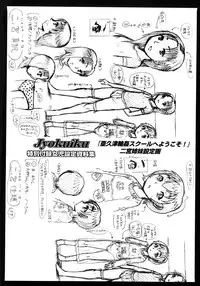 [Awaji Himeji] Jyokuiku [English] [SaHa]