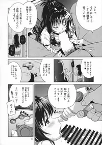 (COMIC1☆11) [sin-maniax (Todoroki Shin)] ToLOVEleS (To LOVE-Ru Darkness)