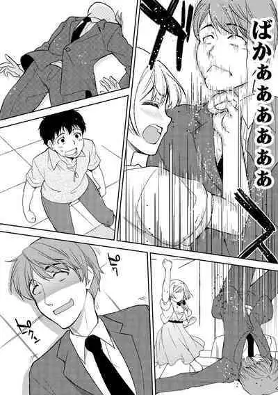 Deisui Shichatta Aniyome to