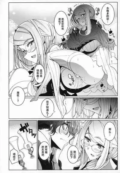 Shinshi Tsuki Maid no Sophie-san 6