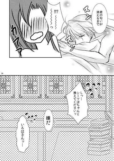 Hana Awase Iroha x Mikoto Soushuuhen 1