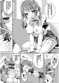 [Kaga Akuru] Hatsukoi Melt [Digital]