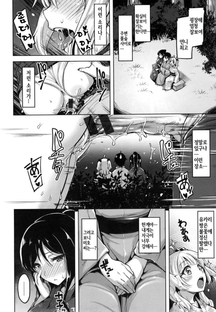 Aigan Buffet - Petting Buffet - Ch.1