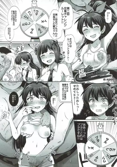 765 Pro Dosukebe Namahousou 24-jikan Televi Goudou