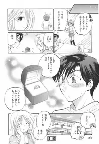 [Nakata Yumi] Okusama wa Seitokaichou