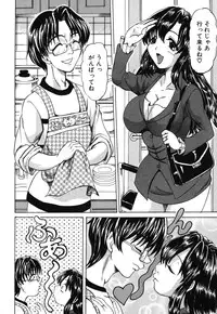 [Anthology] Geki Yaba Vol.2 - Nama wa Dame yo