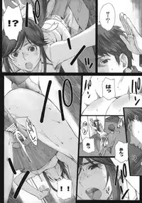 (COMIC1☆7) [Kansai Orange (Arai Kei)] Negative Love M (Love Plus)