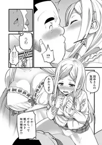 [Ooishi Chuuni] Girl Friend (Ari) [Digital]