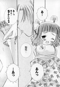 [Chinjao Roosu] Shoujo Invitation