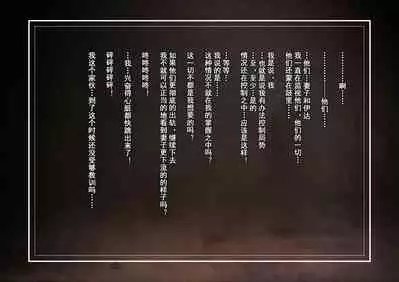 Netotte hoshii to Kashidashita Tsuma ga Hontou ni Netorareta