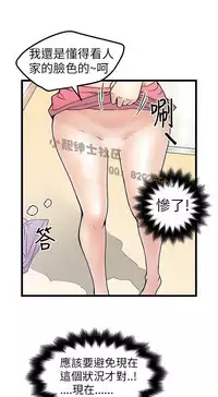 中文韩漫 想象狂热 Ch.0-10 [Chinese]