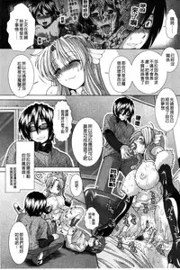 [Ariga Tou] Suki x Suki [Chinese]