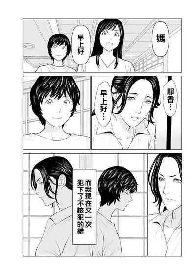 Rengoku no Sono - The Garden of Purgatory