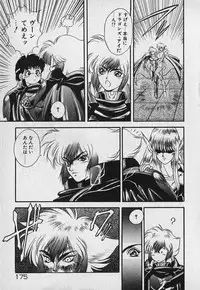 [Fuji Sangou] Heart Kimetene!