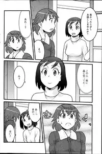 [Yanagi Masashi] My Life as a Toy Ch.01-10 (Complete)