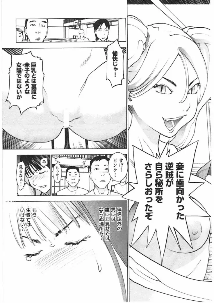 Seishokuki Vol. 04