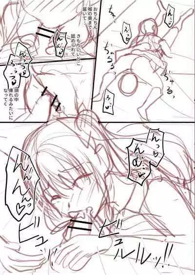 Dare ni mo Ienai Kyoudai Soukan FANZA Gentei Tokusouban