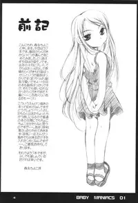 [BABY MANIACS (Morinaga Chiyoko)] Baby Maniacs 01 (Gyousatsu Shinsengumi)