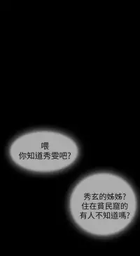 中文韩漫 姊姊 莲 Ch.1-15 [Chinese]