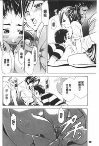 [Kouzuki Rio] Gisou Kankin [Chinese]