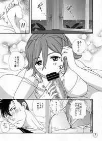 (C91) [Chirigami Goya, Fusuma Goten (Shouji Hariko)] E-OPP@i ΔΔ (Macross Delta)