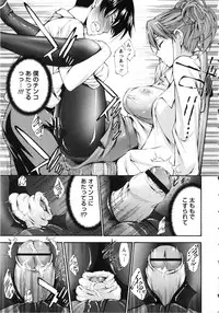 [Nakata Modem] Houkei Nama Ijiri