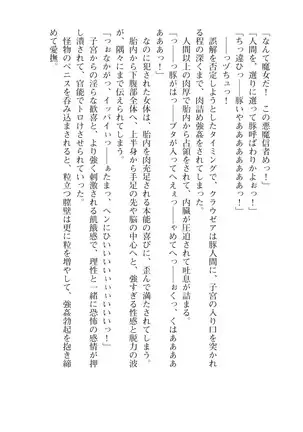 Kouki naru Majo Clauzea: Inda no Itan Shinmon