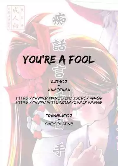 Chiwagoto Sennichite | You're a fool