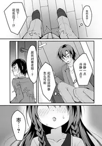 Kyoudai no Ecchi Jijou.